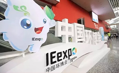 IE EXPO Guangzhou 2018